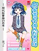 何を言ってるんだチミは １ 現代版曹操の思考