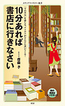 必ず覚える 1分間アウトプット勉強法 漫画 無料試し読みなら 電子書籍ストア ブックライブ