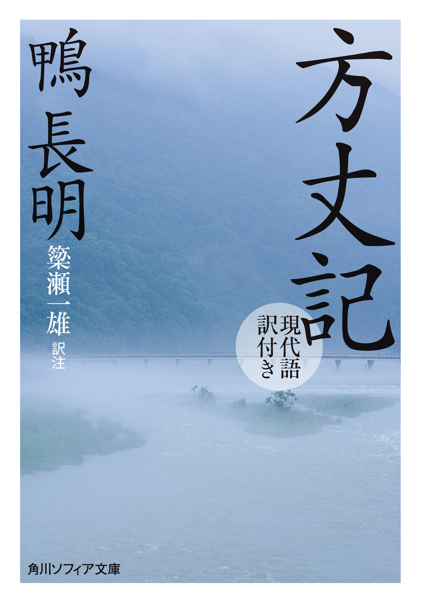 発心集 現代語訳 ある人 1443 発心集 現代語訳 ある人 Blogjpmbahehyth