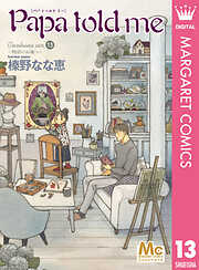 Papa told me Cocohana version