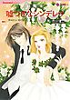 ハーレクインコミックス セット　2026年 vol.374