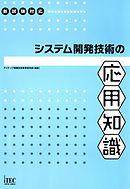 基礎 応用力をしっかり育成 Androidアプリ開発の教科書 Kotlin対応 なんちゃって開発者にならないための実践ハンズオン 漫画 無料試し読みなら 電子書籍ストア ブックライブ