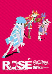 【期間限定　無料お試し版】ソラトロボ ファンブック