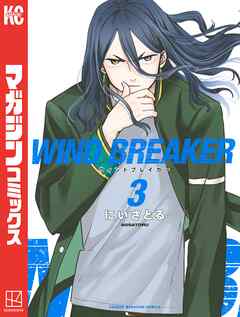 【期間限定　無料お試し版】ＷＩＮＤ　ＢＲＥＡＫＥＲ