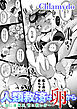 人類救済は卵から　～虫に身体を、世に救いを～【単話】