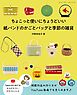 紙バンドのかごとバッグと季節の雑貨