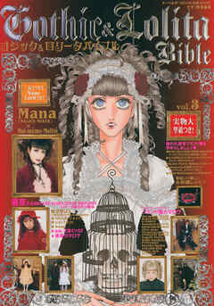 Gothic&Lolita Bible  vol.3