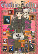 Gothic&Lolita Bible  vol.7