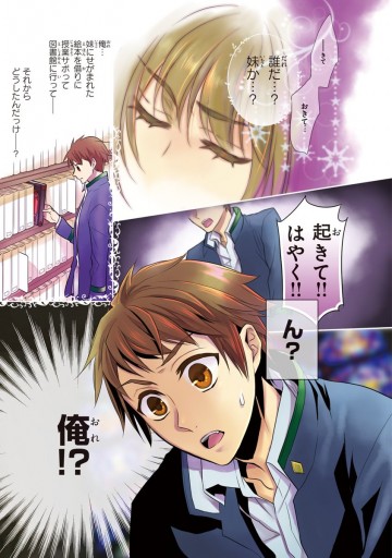 俺アリス 男女逆転 1 漫画 無料試し読みなら 電子書籍ストア ブックライブ 俺アリス 男女逆転 1 漫画 無料試し読みなら 電子書籍ストア ブックライブ