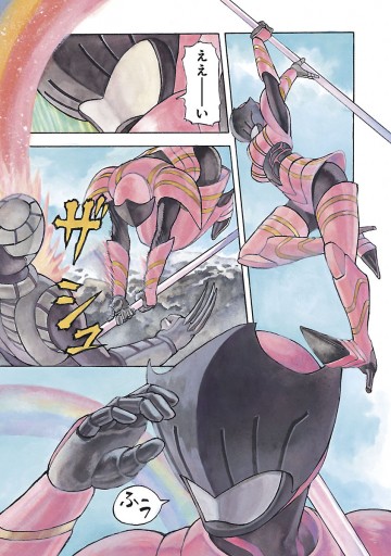 鋼鉄奇士シュヴァリオン 1 漫画 無料試し読みなら 電子書籍ストア ブックライブ 鋼鉄奇士シュヴァリオン 1 漫画 無料試し読みなら 電子書籍ストア ブックライブ