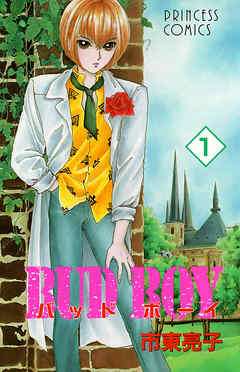 Bud Boy 完結 漫画無料試し読みならブッコミ