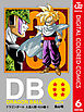 DRAGON BALL カラー版 人造人間・セル編 6