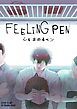FEELING PEN 心を求めるペン
