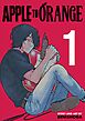 APPLE TO ORANGE １話 不幸な出来事？