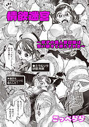 情欲迷宮　～双子の美人受付嬢は甘い囁きて満たされる～