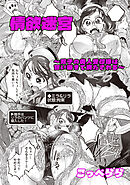 情欲迷宮　～双子の美人受付嬢は甘い囁きて満たされる～