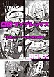 凸凹コンプレックス　～女戦士とシーフが罠に落ちるまで～