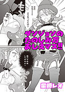 ダンジョンのたのしみ方おしえマス！！