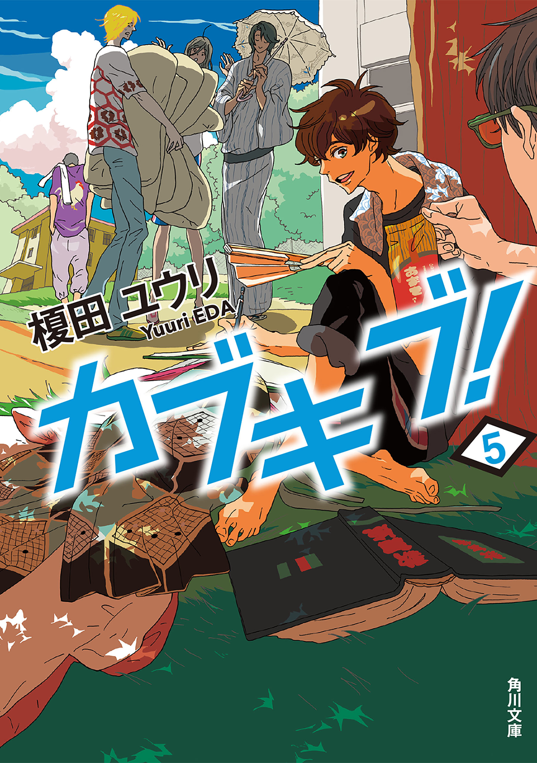 カブキブ ５ 漫画 無料試し読みなら 電子書籍ストア ブックライブ