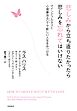 悲しみから立ち直りたかったら悲しみを忘れてはいけない　――マインドフルネスと心理療法ＡＣＴで新しい人生をみつける
