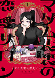軍人婿さんと大根嫁さん　1〜7巻　コマkoma 軍人婿さんと大根嫁さん コミック 1-7巻セット (芳文社) | コマkoma