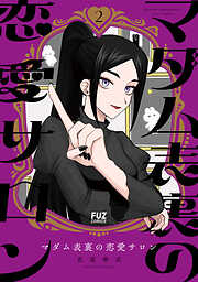 軍人婿さんと大根嫁さん 9巻 - コマkoma - 電子書籍・無料漫画なら