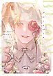 ブルームバース ～花と恋する読み切りアンソロジー～