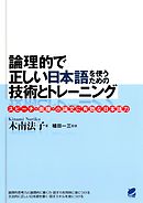 プログラマのための論理パズル 難題を突破する論理思考トレーニング 漫画 無料試し読みなら 電子書籍ストア ブックライブ