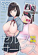 蜜穴セルフサービス　1巻