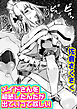 メイドさんを相続したんだが出ていって欲しい