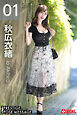 PRESTIGE POSE MESSAGE 秋広衣緒01