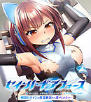 セイントギアフォース 前編 ～戦闘ヒロインは敗北絶頂から逃げられない～ CGノベル版