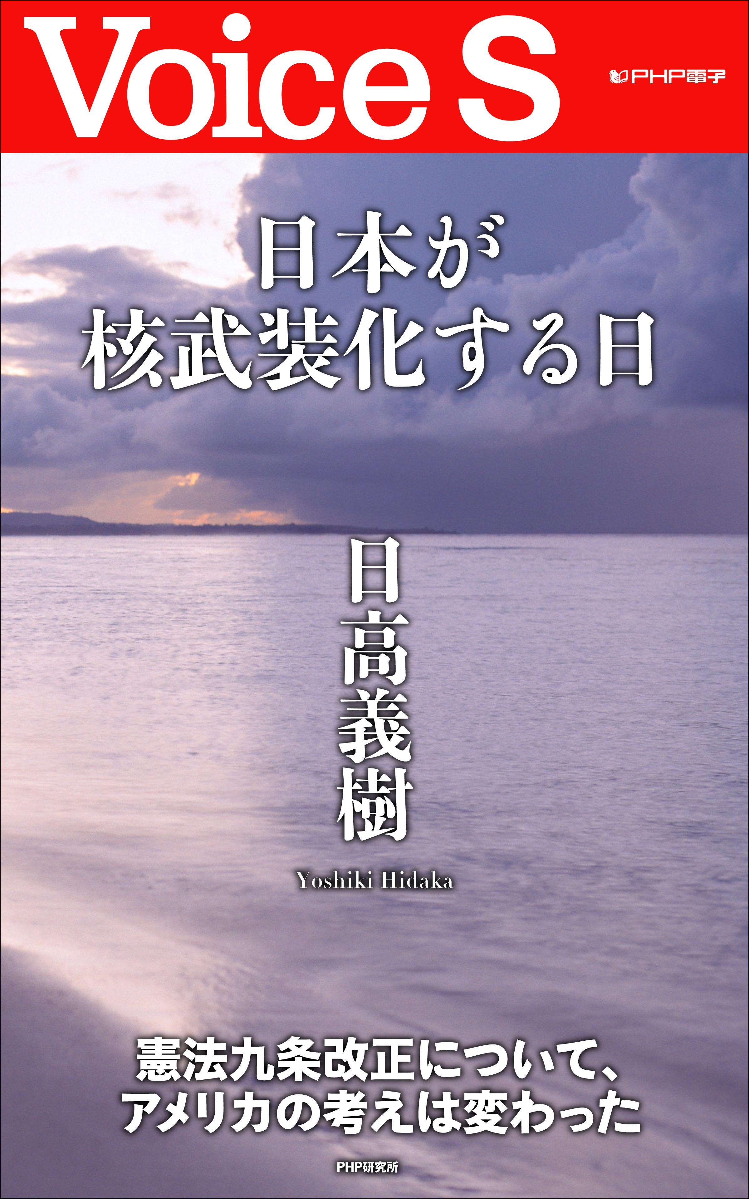 武装する権利 気ままな坂東武者 楽天ブログ