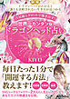 占星術とタロットで導き出す！世界一カンタンなドラゴンヘッド占い