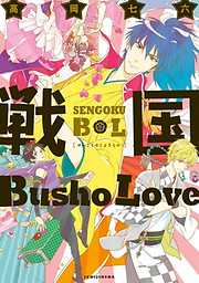 戦国Busho Love