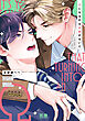 【期間限定　試し読み増量版】Ωになるのはお前のせいだ【電子限定おまけ付き】