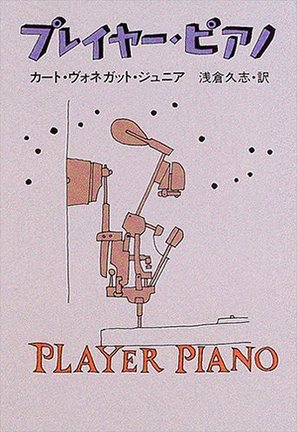 プレイヤー ピアノ 漫画 無料試し読みなら 電子書籍ストア ブックライブ