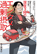 50歳ラジオパーソナリティ佐久間の深夜3時のエンタメ過剰摂取～佐久間宣行のオールナイトニッポン0（ZERO）2023-2025～