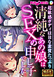 清純なあの娘は、SEXの申し子でした。 ～超敏感ボディはHな素質たっぷり～【極合本シリーズ】