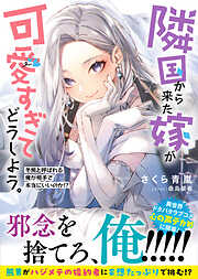 謎の彼女X 謎の小説版 - 植芝理一/佐藤ちはや - 電子書籍・無料漫画
