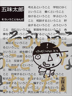 そういうことなんだ