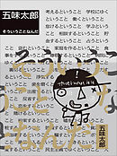 そういうことなんだ