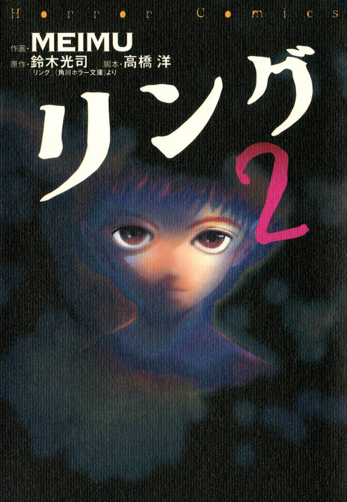 貞子 角川ホラー文庫 鈴木光司 杉原憲明 牧野修 著者 レビュー高評価の商品 牧野修