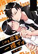 これも授業の一環です【全年齢・合冊版】