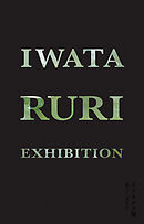 イワタルリ展 息づくガラス