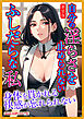 [新装版]自分の淫らさを止められないふしだらな私
