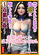 [新装版]禁じられた関係の快楽に堕ちる家族たち～近親相姦～