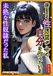 [新装版]若き日の性遍歴が今の自分を作っている