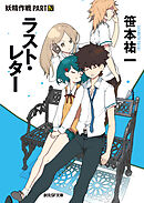 ラスト・レター