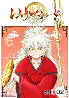 【期間限定　無料お試し版】レムリアシード